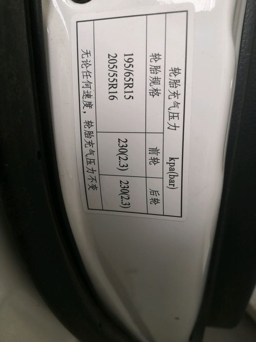 汽车轮气压多少kpi